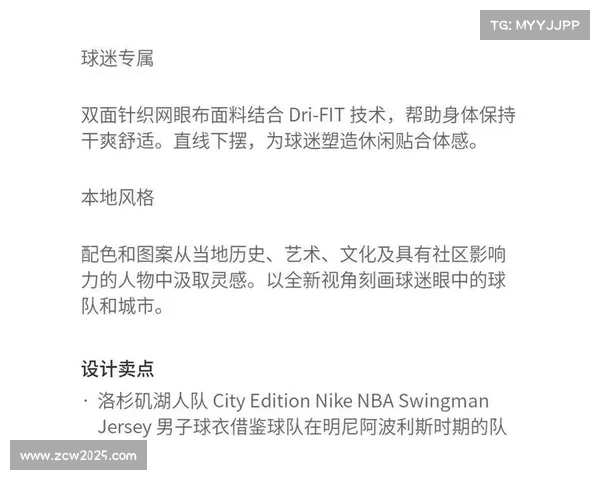 湖人队史博物馆扩建项目启动 陈列詹姆斯四万分球衣与传奇时刻