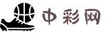 中彩网 - 中彩网官网首页 - 在线购彩